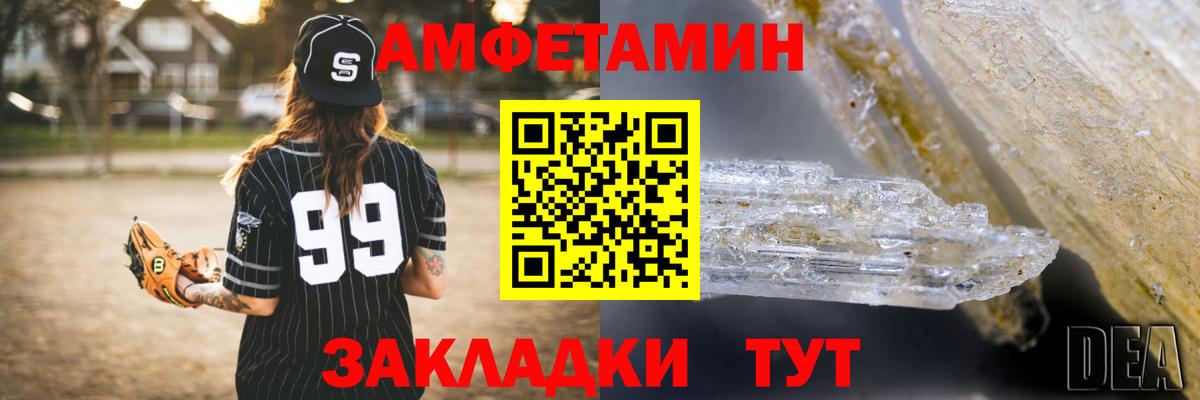 Амфетамин Premium Калуга