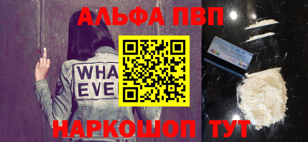 А ПВП СК  что такое наркотик  Вход с VPN  A-PVP СК КРИС  Калуга  A-PVP СК КРИС 
