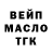 ТГК Wax ra mur