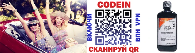 Кодеиновый сироп Lean Purple Drank Калуга