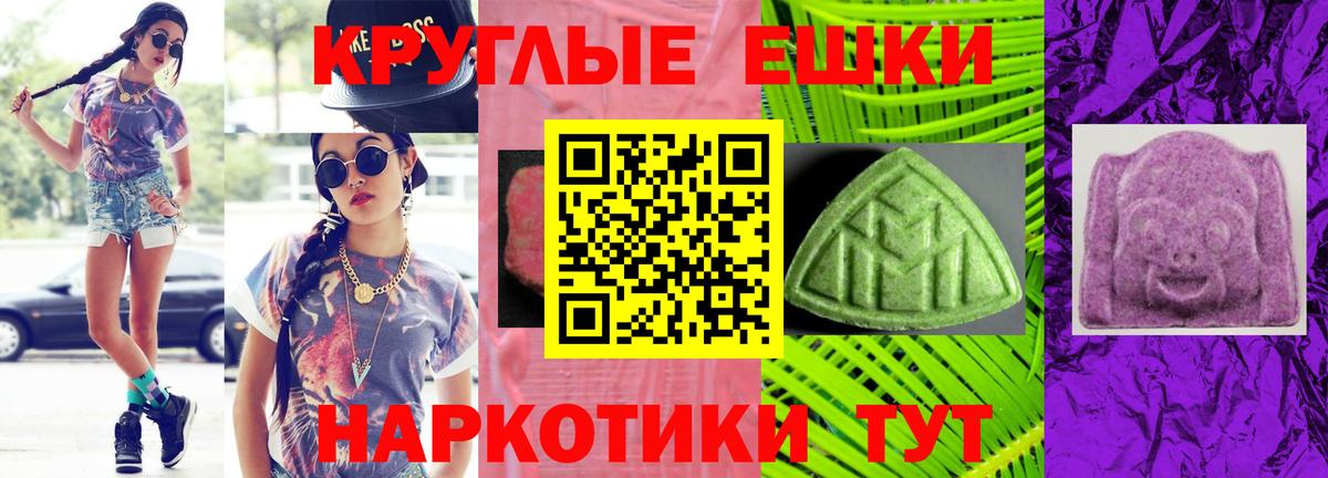 Экстази 280 MDMA  Вход с VPN  цена   Калуга  Экстази круглые 