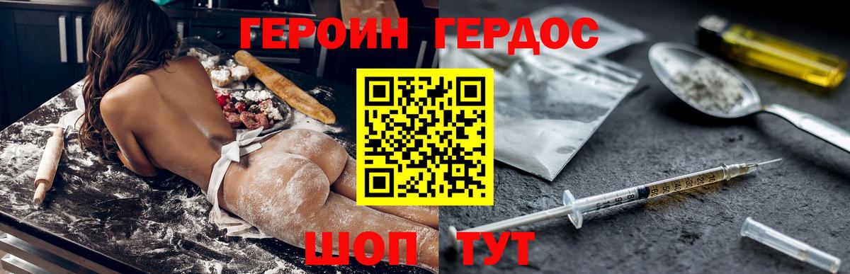 ГЕРОИН афганец  ГЕРОИН  Калуга  Вход с VPN 