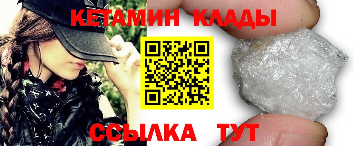 Кетамин VHQ  Кетамин VHQ  Калуга  Вход с VPN 
