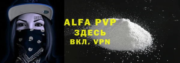 ALPHA-PVP Балабаново