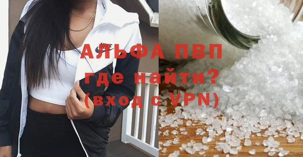 ALPHA-PVP Балабаново