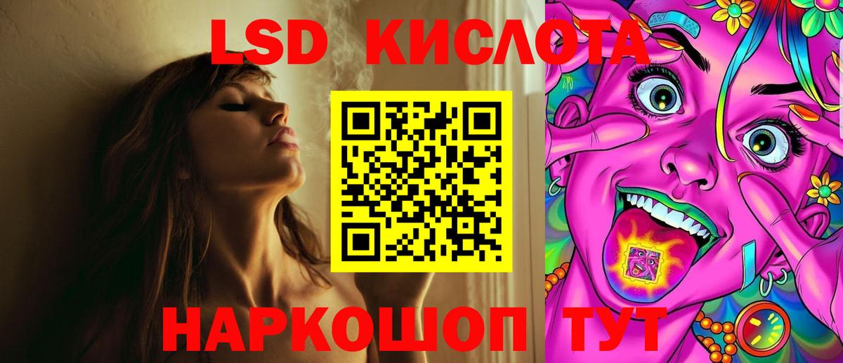 ЛСД экстази кислота Калуга
