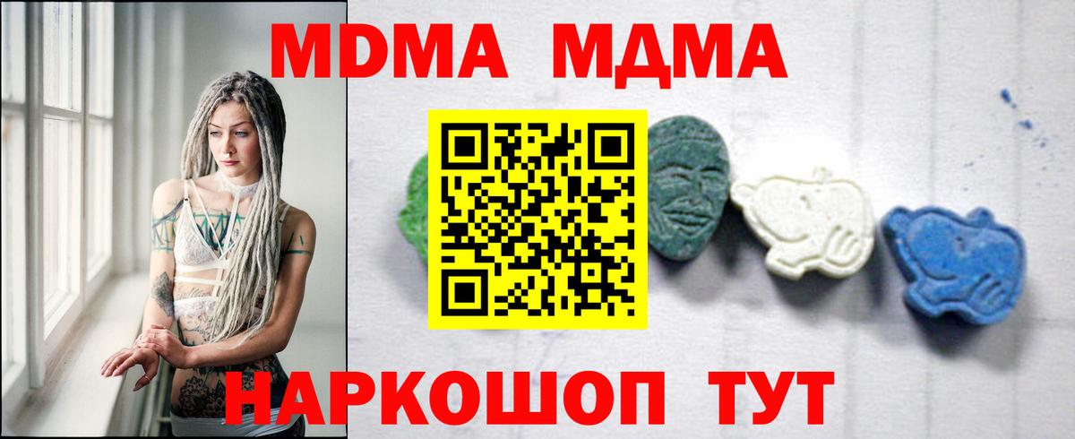 MDMA Molly Калуга