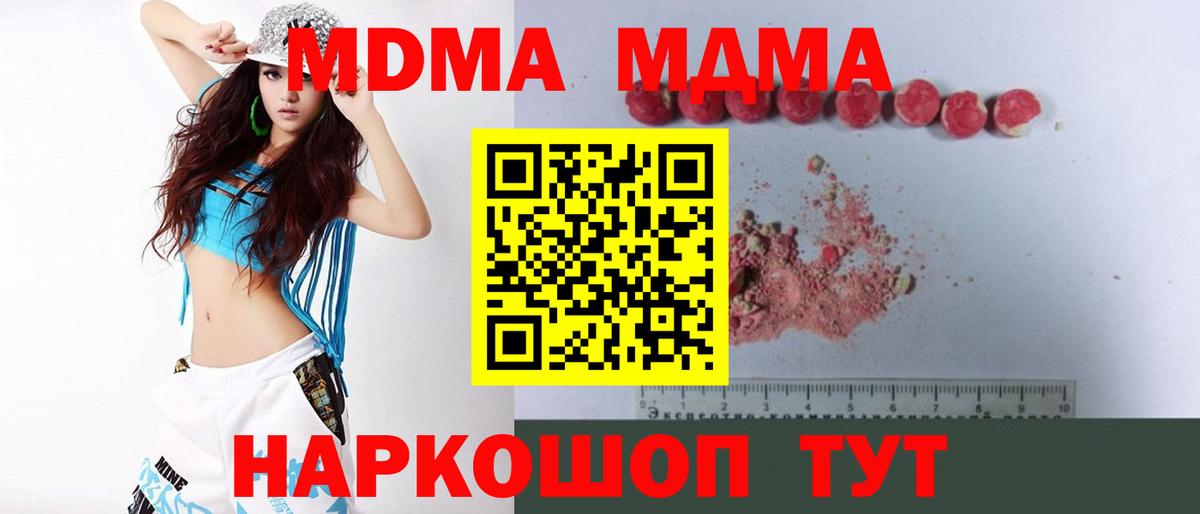Калуга  MDMA crystal  МДМА crystal  Вход с VPN 