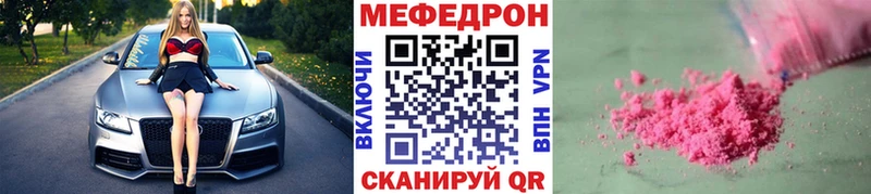 Мефедрон VHQ  Калуга 
