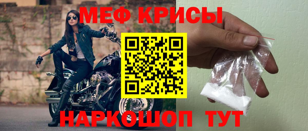 Меф  МЕФ мяу мяу  МЕФ mephedrone  МЕФ  Вход с VPN  Калуга 