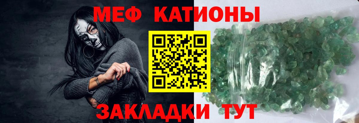 Меф мука Калуга