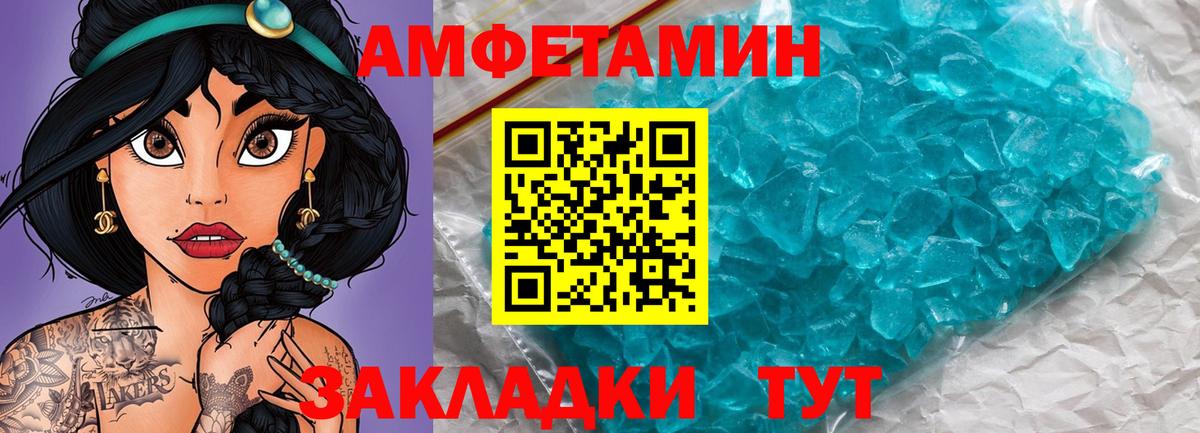 Первитин  Вход с VPN  Калуга  Метамфетамин мет 