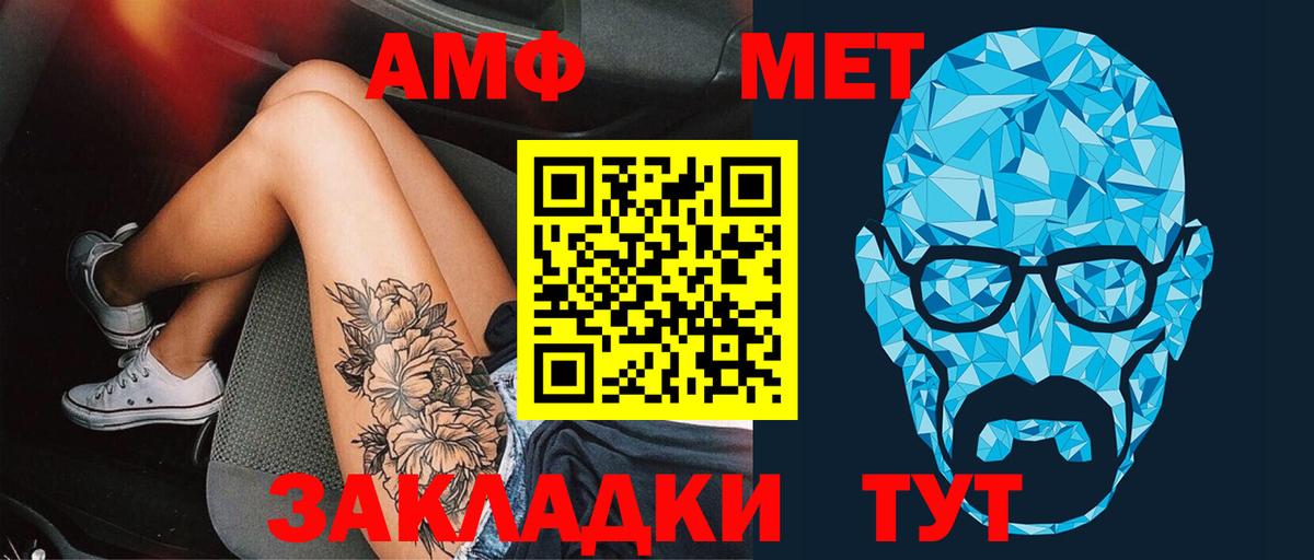 МЕТАМФЕТАМИН кристалл Калуга