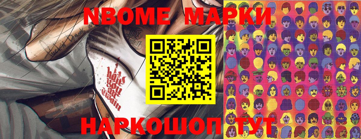 Калуга  Марки NBOMe 1500мкг  Марки NBOMe 1500мкг  Вход с VPN 