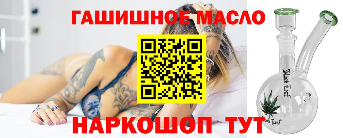 дарнет шоп  ТГК THC oil  ТГК THC oil  Вход с VPN  Калуга 